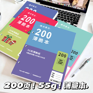 创意高颜值笔记本