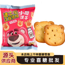 小饼干 喜糖喜饼 饼干散装发批 伴手礼零食 喜饼  饼干单独小包装