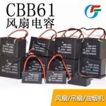 CBB61电风扇吊扇启动450v电容器1 1.2 1.5 1.8 2 2.5 3 3.5 4 5UF