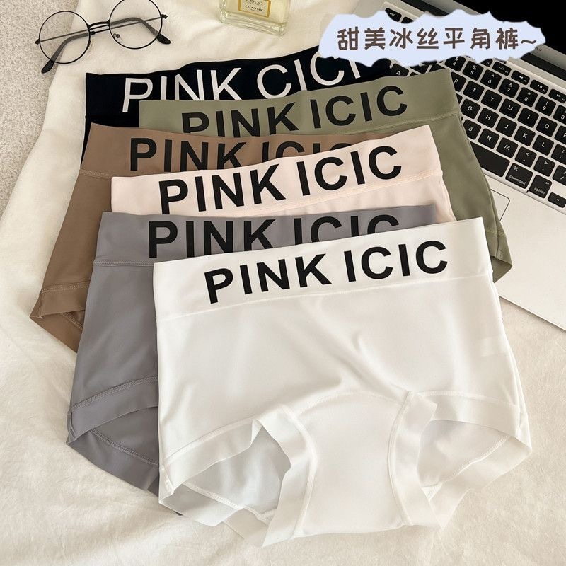 10A抑菌简约无痕冰丝内裤女加长纯棉裆部宽边包臀女士内裤面膜裤|undefined