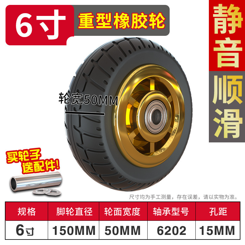 Mixiang サイレントホイール、ヘビーデューティシングルホイール 4inch プーリーホイール、ゴム製キャスター、ユニバーサルホイール、カートホイール|undefined