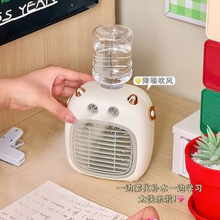 Humidifier Spray Fan Two-In-One Student Dormitory Bed Office Air Purification Rechargeable Desktop Humidifier