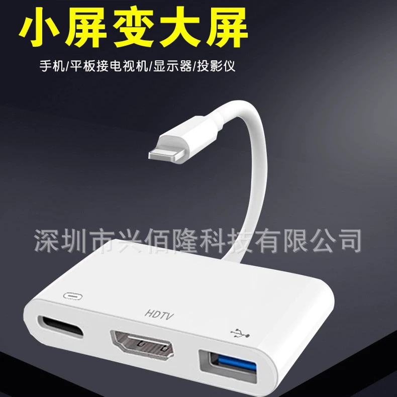 Применимо к Apple iPhone, подключение HDMI к ТВ через OTG три-в-одном USB 3.0