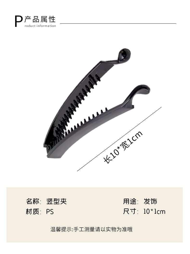 Hair Clips Round Straight Hair Clips Hair Barrettes Elegant Hair Clips Korean Simple Large Banana Clips Vertical Clips Banana Clips Claw Clips