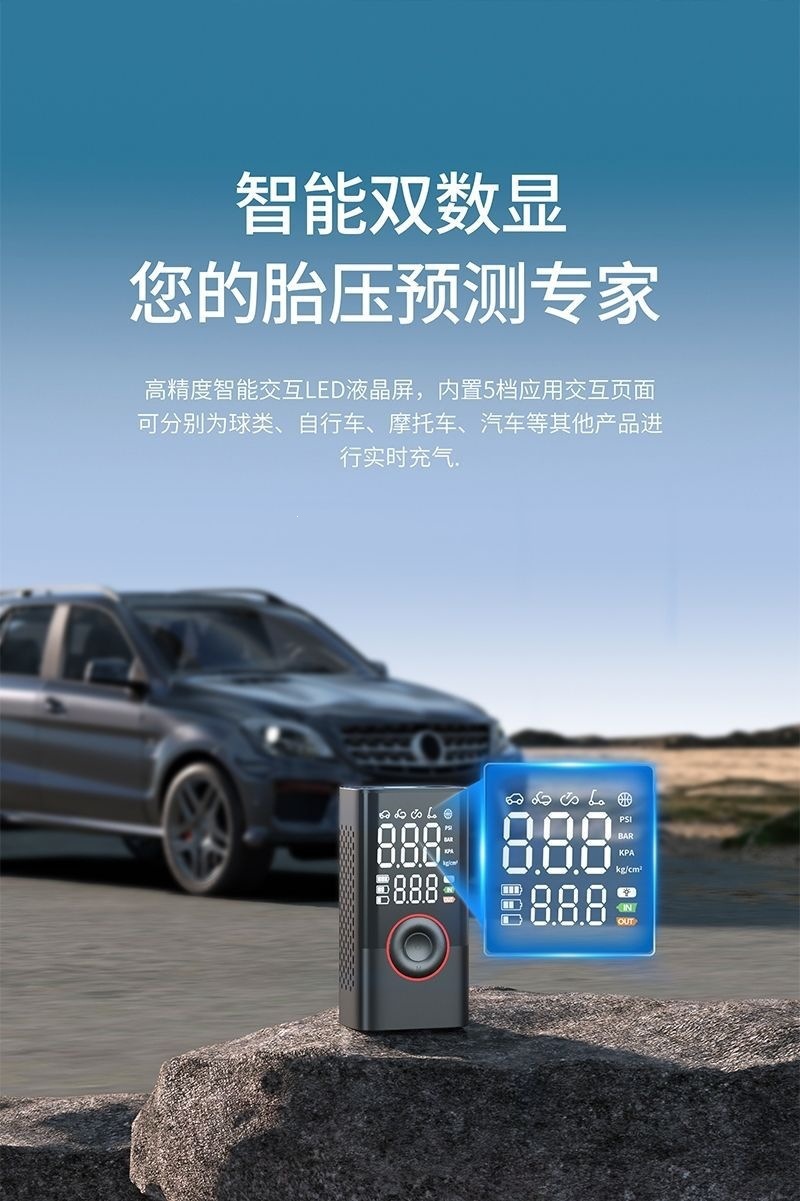 Cross-Border Hot-Selling Wireless Car Air Pump, Electric Smart Portable Off-Road Bicycle Air Pump
