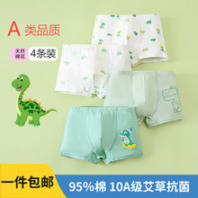 厂家包邮儿童不夹屁屁a类棉宝宝小童中大童男孩平角内裤7-10-15岁