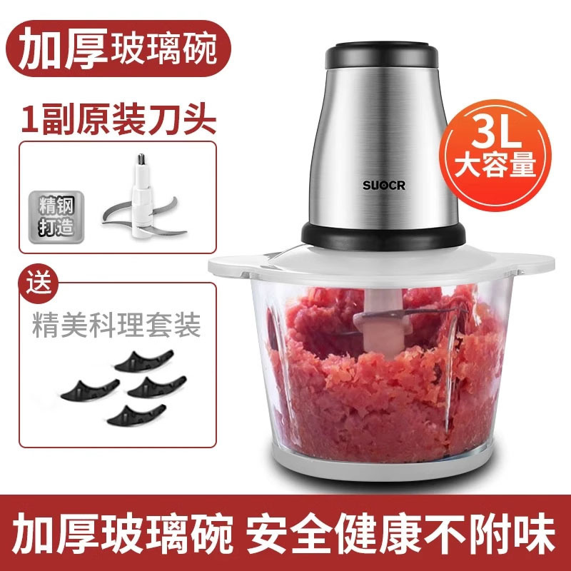 厂价直供绞肉机家用多功能小型全自动绞肉馅碎菜一体式电动搅拌机|undefined
