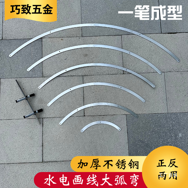 电工划线辅助器大弧弯划线器45度划线器电工高品质施工辅助器八极