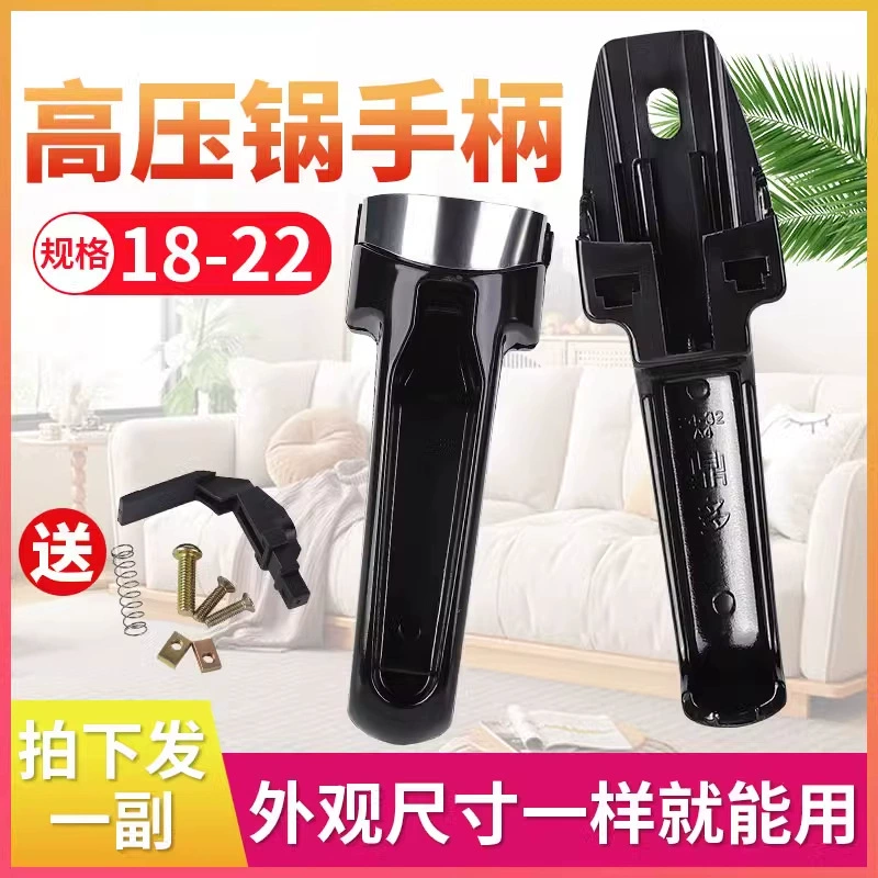 Ручка скороварки универсальные аксессуары скороварка ручка крышка кастрюли части кастрюли ушей старомодный подлинная ручка 22 дюйма безопасности