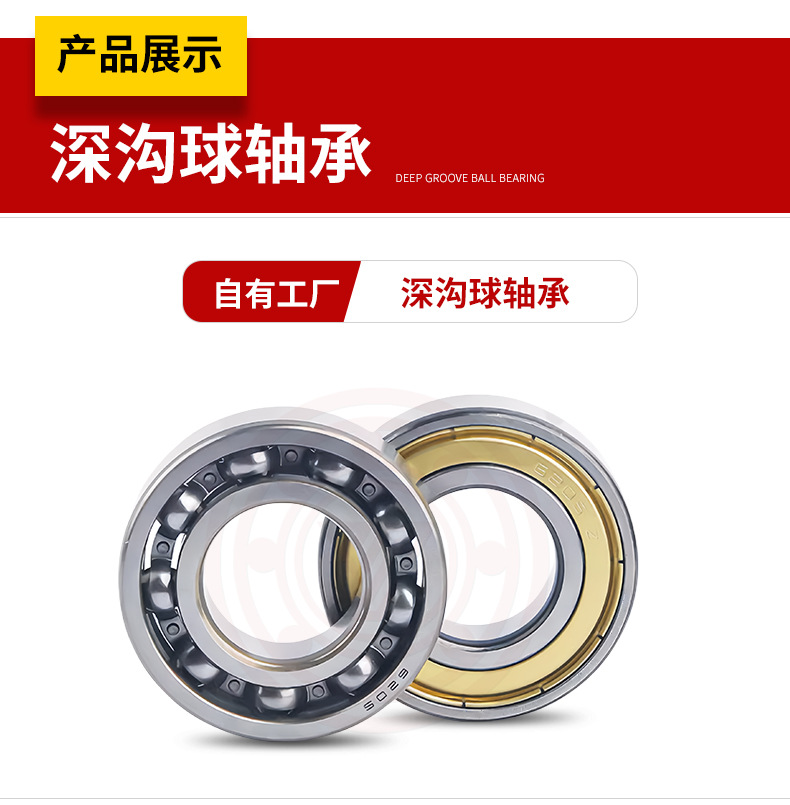 深沟球轴承_07.jpg