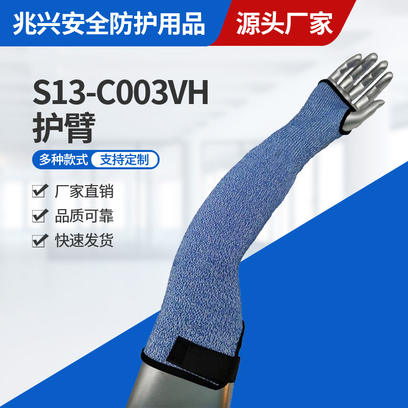 Zhaogxing Safety Protection S13-C003Vh Arm Guard Anti-Cut Arm Gloves Hppe Labor Protection Work