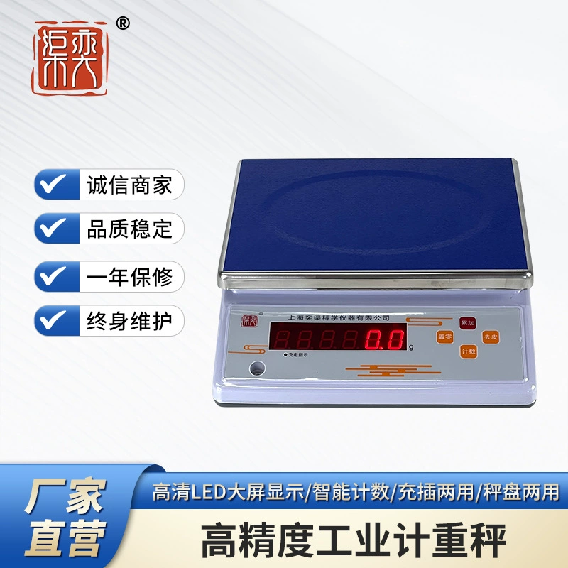 Электронные весы Yiqu 0.1г, коммерческие платформенные электронные весы, промышленные высокоточные весы для взвешивания, точные граммовые весы, промышленные электронные весы.