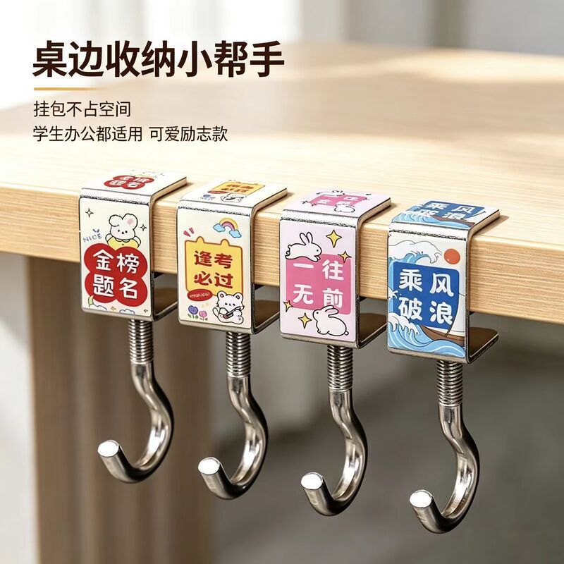 No-drill, removable, heavy-duty bag hook for student desks, school bags, and office desks; detachable side bag hanger