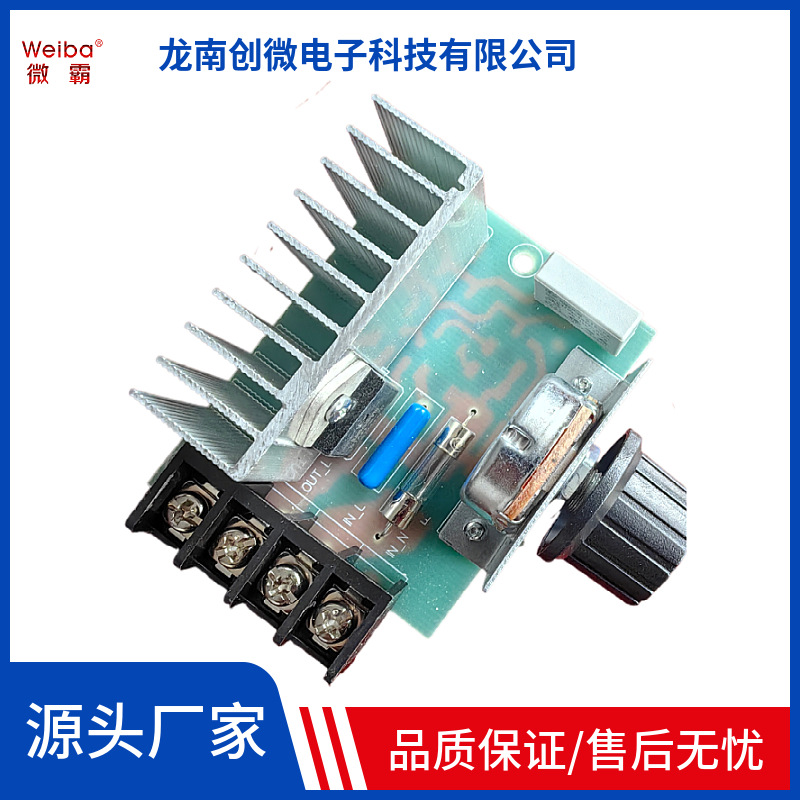 Electronic engine
