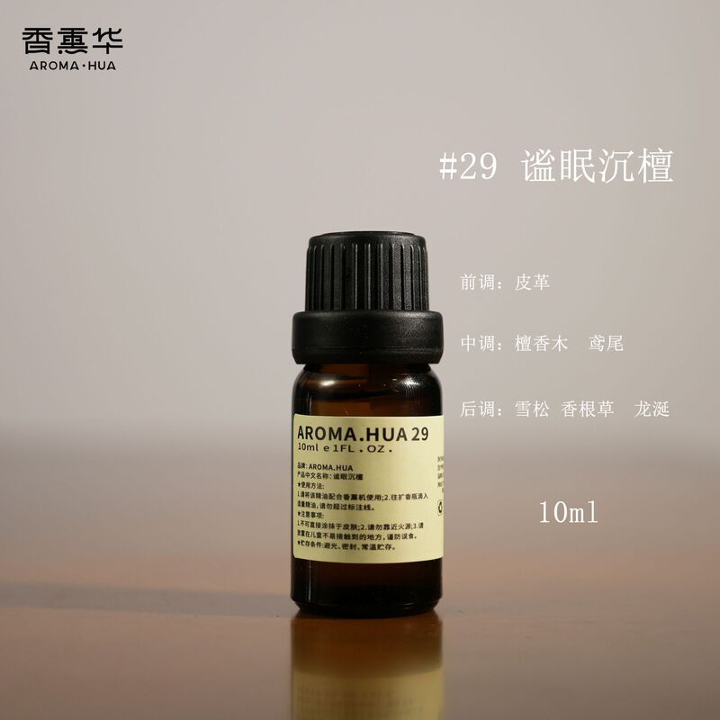 新款冷香仪扩香机 家用办公实木无水纯精油二流体香薰机浪漫氛围|undefined