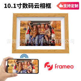 10.1寸数码相框WIFI智能云相框IPS触摸木纹边框图片视频相框定制