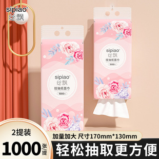 Silk Floating Flowers Bloom Wealth Hanging Paper Napkins Face Towels Can Wipe Hands Full Box Toilet Paper 250 Pumps 1/2/5 Packs