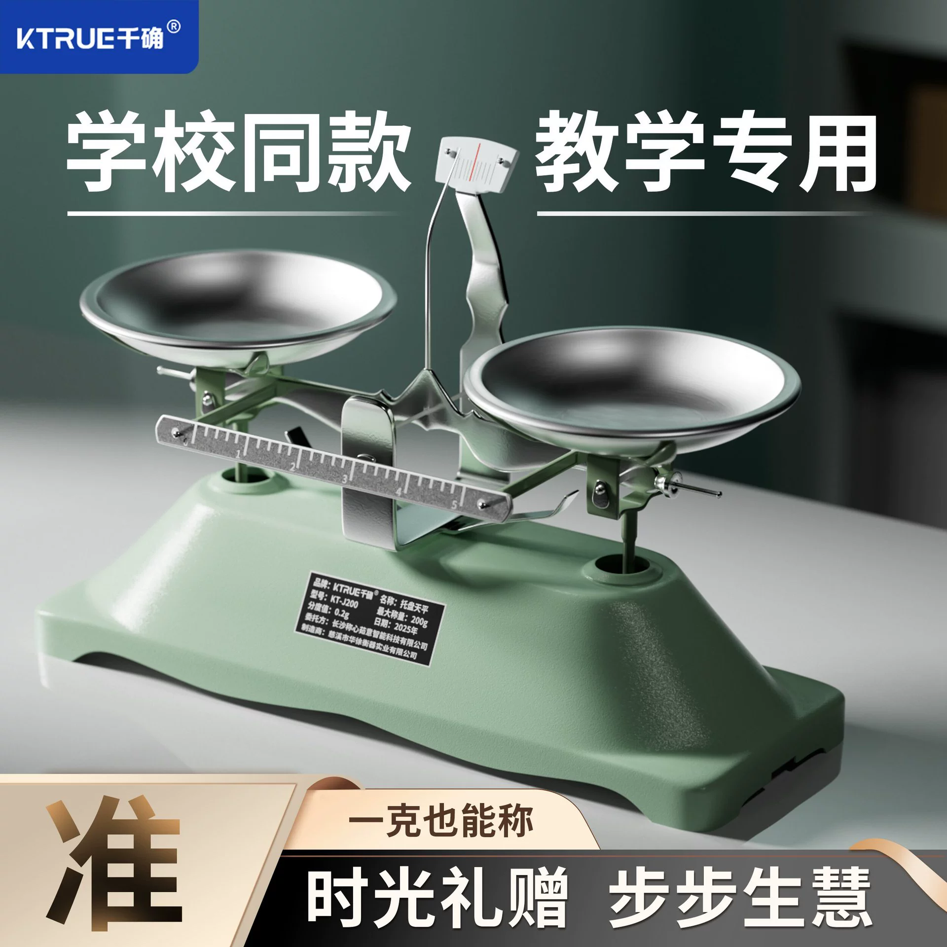 Балансировочные весы с подносом, высокоточные учебные пособия для начальной школы, средней школы, физическая лаборатория, балансировочные весы, студенческие домашние весы, вес в граммах
