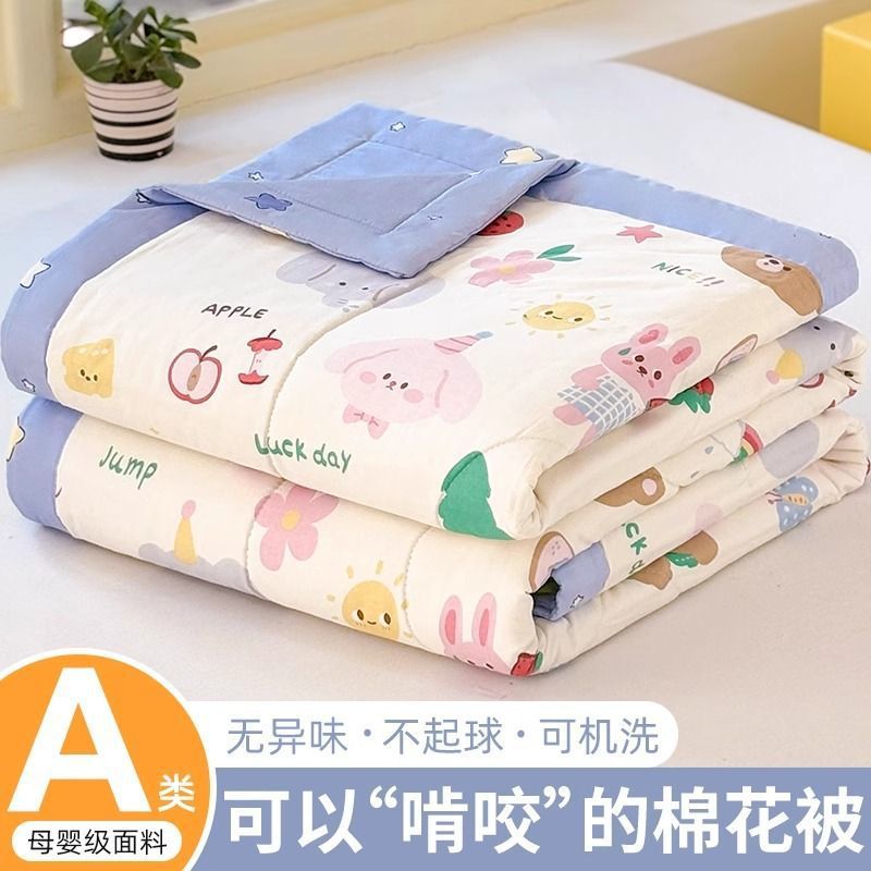 Verano frío edredón de algodón interior y exterior edredón de aire acondicionado de algodón lavable en máquina edredón de verano delgado set de cuatro piezas edredón infantil individual