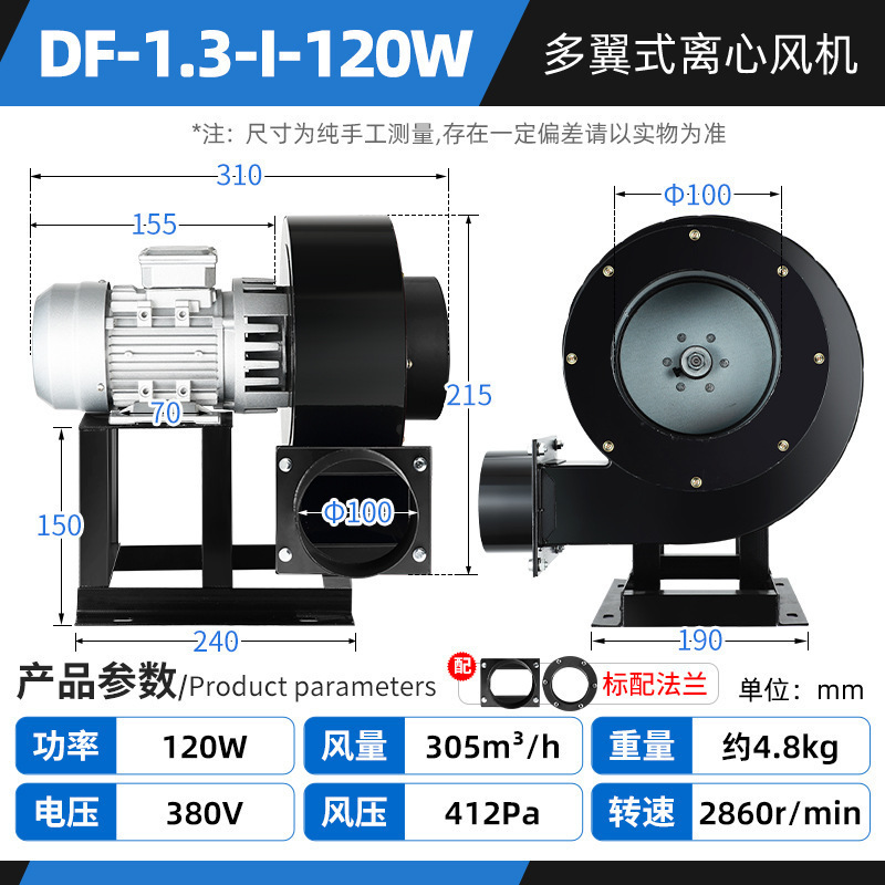 ventilador centrífugo resistente a altas temperaturas DF multiala 220V ventilador de inducción de bajo ruido industrial 380V ventilación de soplado fuerte disipación de calor