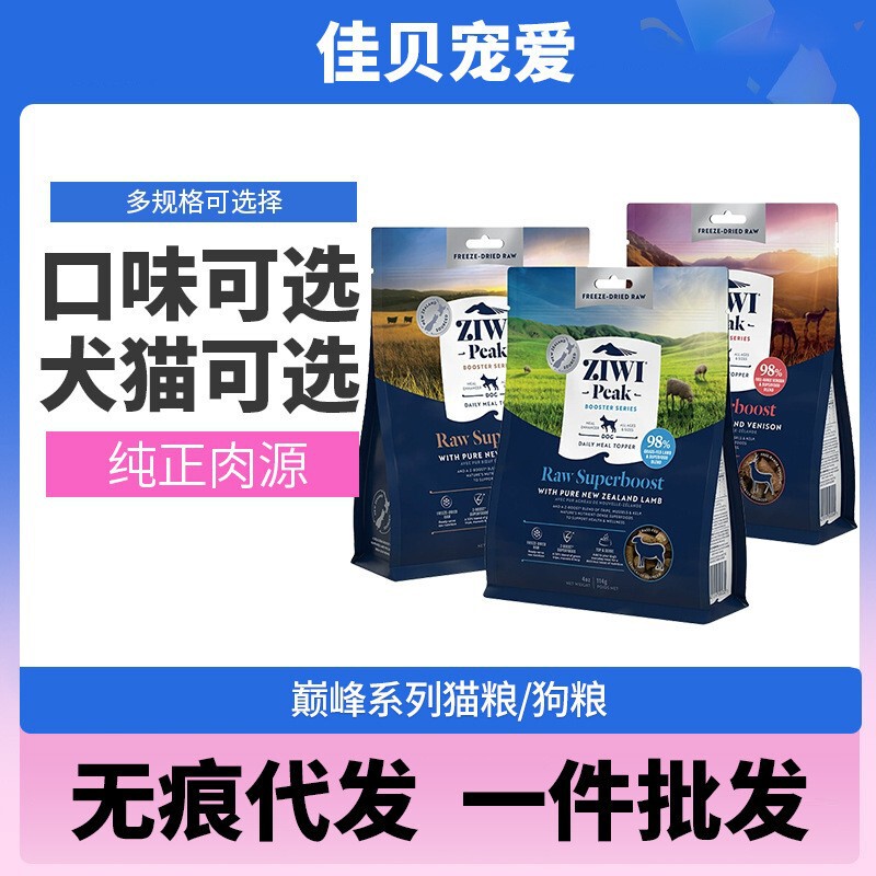 Peak Ziwi Ziyi Micro Steamed Dog Food and Cat Food Snacks Freeze-Dried Small and Adult Cat Food 800g Air-Dried Dog Food Beef Nan