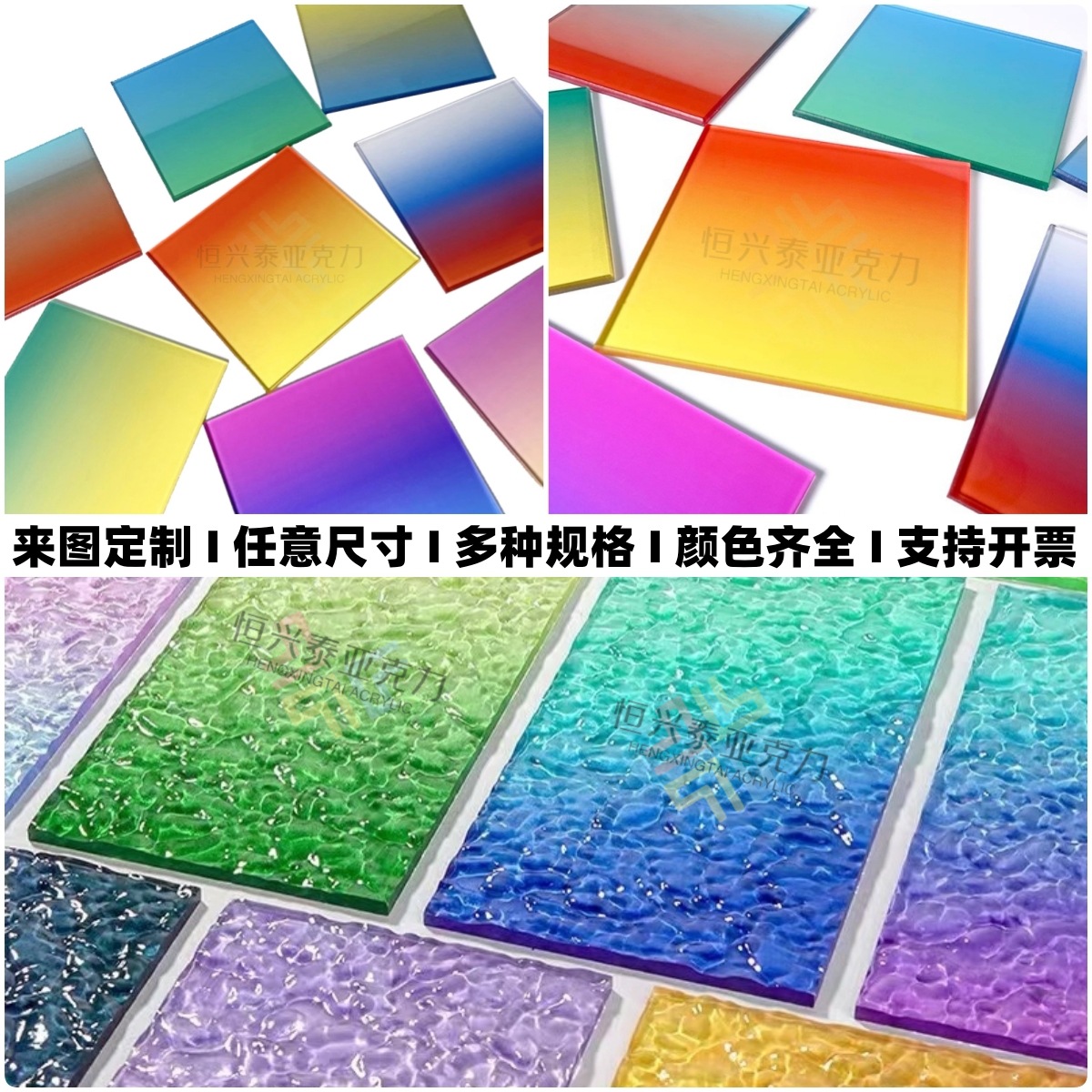 亚克力玻璃透明渐变色石头纹水波纹条纹隔断屏风广告