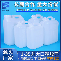 5リットル10リットル25リットル大口プラスチックポット食品級油酒ゴム桶20キロ水筒化学工業プラスチック桶両口