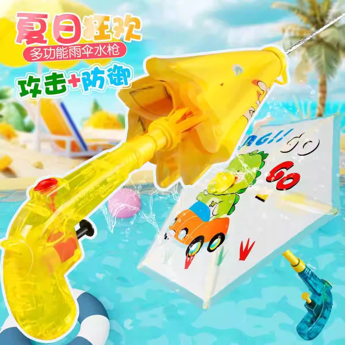Nuevo estilo Douyin Paraguas manual para niños Pistola de agua Juguete continuo para niños y niñas Playa de verano Mini pistola de agua al por mayor