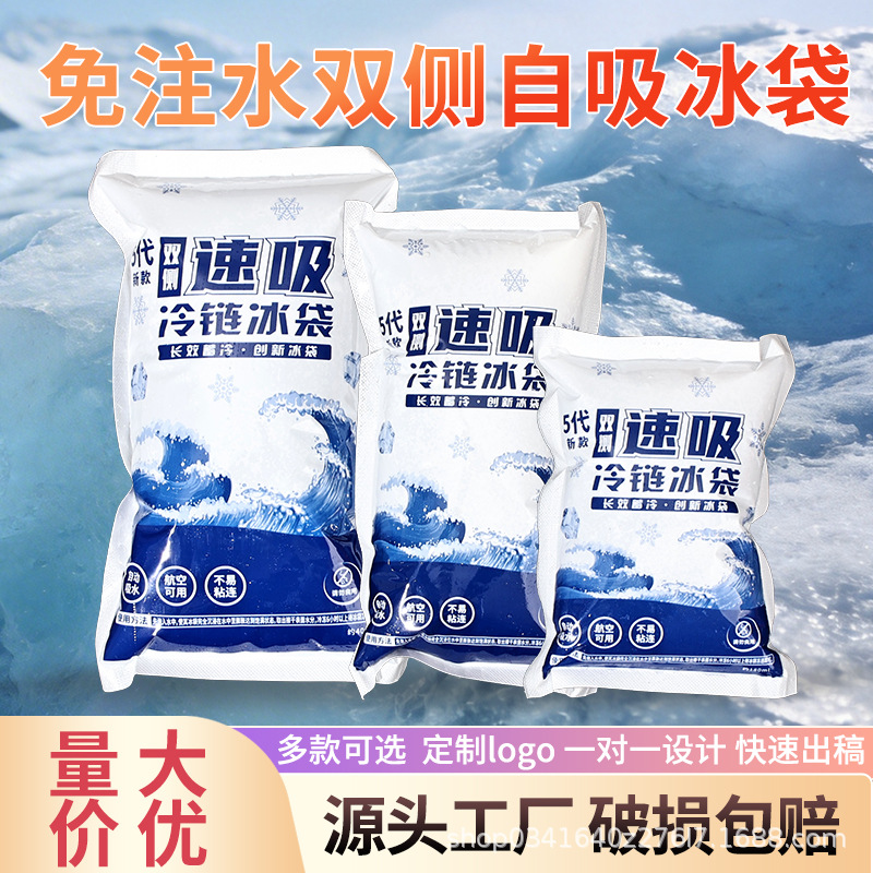 Double-sided ice packs for express cold chain, reusable for food, fresh produce, and fruit preservation and refrigeration