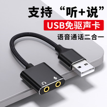USB�D3.5mm�������D�����Pӛ����X���C�����L����һ�D���^��