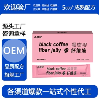 W小腰妃黑咖啡纤维冻酵素果冻果味型凝胶果冻盒装咖啡冻代工贴牌