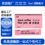 代工小腰盒装纤维凝胶