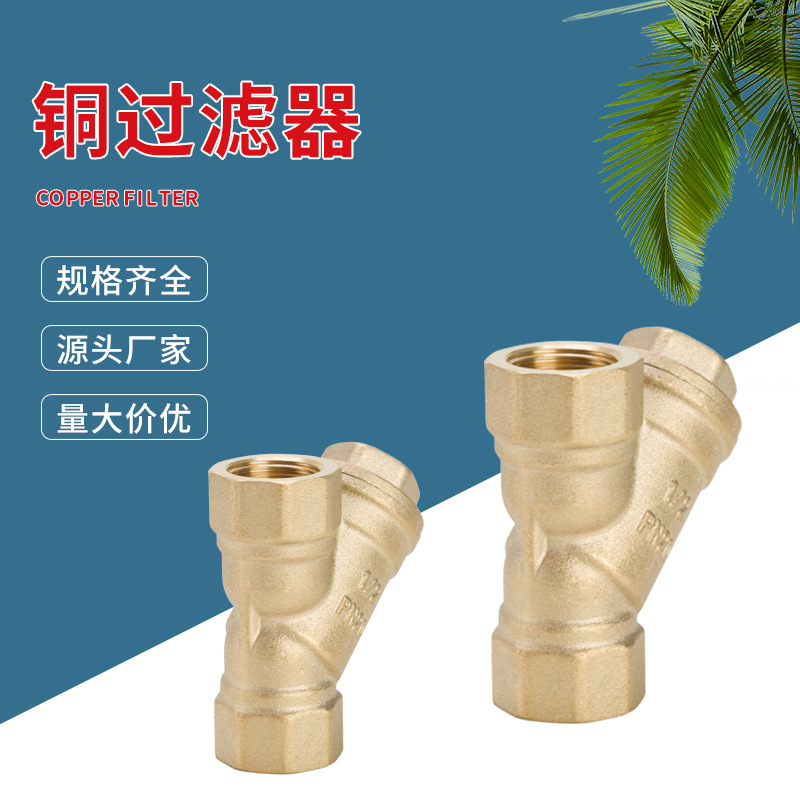 Household tap water with filter scale anti-scaling brass Y-type…