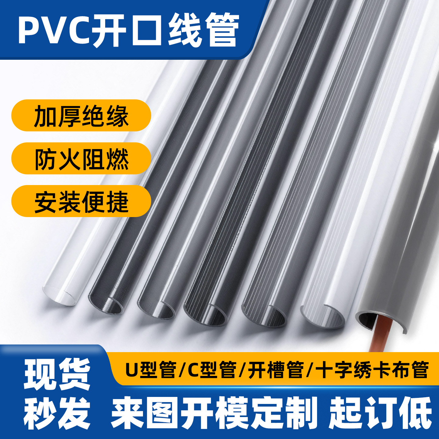 十字绣管子卷布夹子固定神器专门工具卡布管c型管滑轨半圆管线管