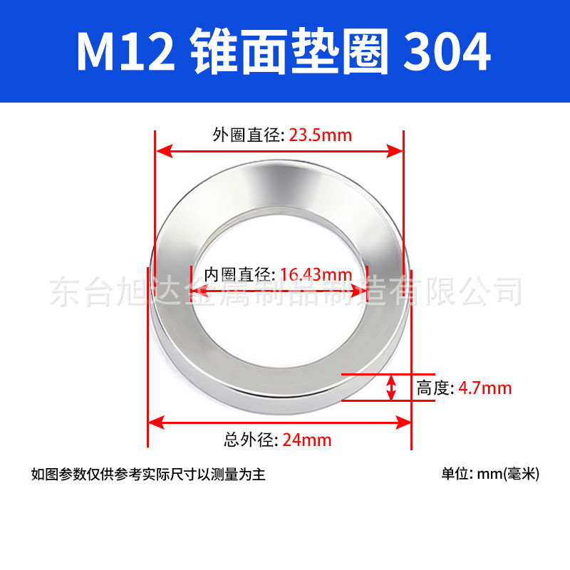 304/316不锈钢锥面垫圈GB-T849GB-T850 DIN6319－c d球面锥面垫圈|undefined