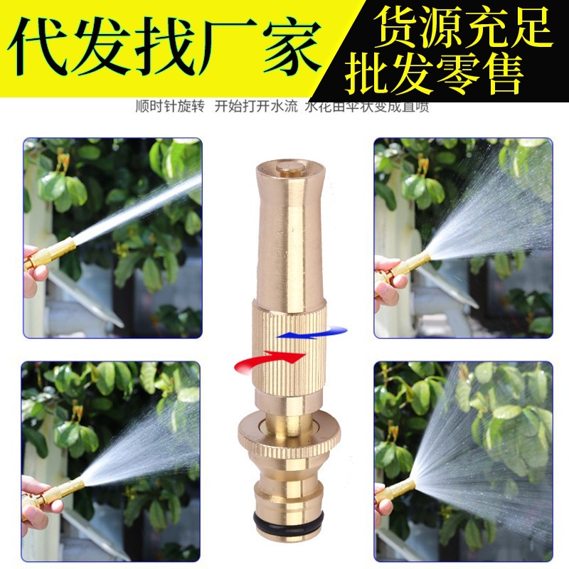 多功能洗车浇花喷头水枪车家用喷枪强力自来水直喷水枪头冲洗浇花