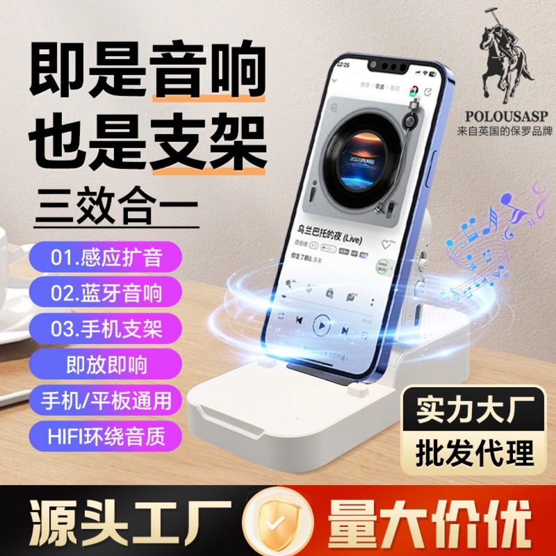 C290可旋转手机智能手机支架感应音箱蓝牙三合一音响|undefined
