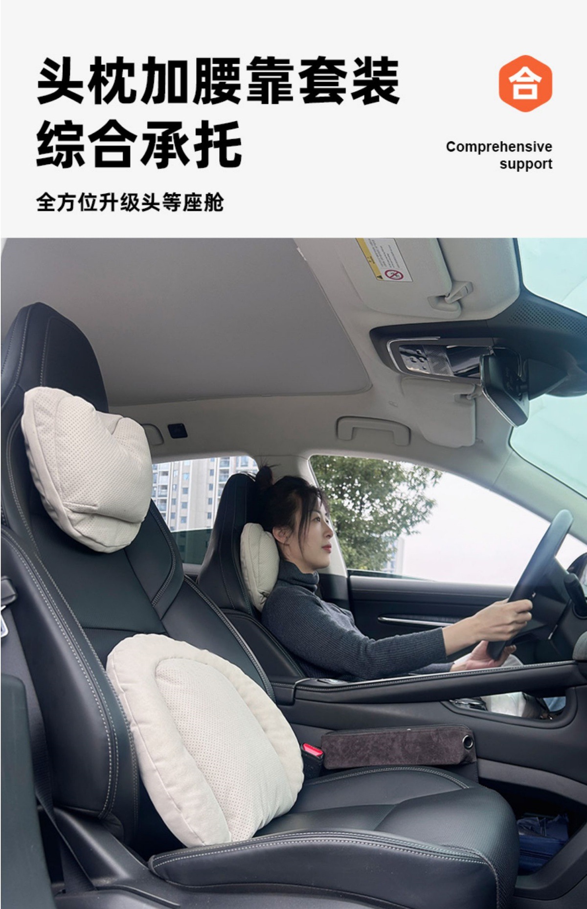 Auto parts car headrest and lumbar support set, double-layer decompression neck pillow, high-end car cushion and lumbar support