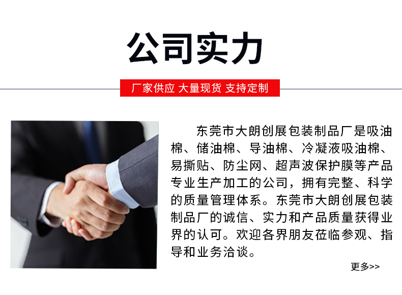 东莞市大朗创展包装制品厂-详情模板1_12.jpg