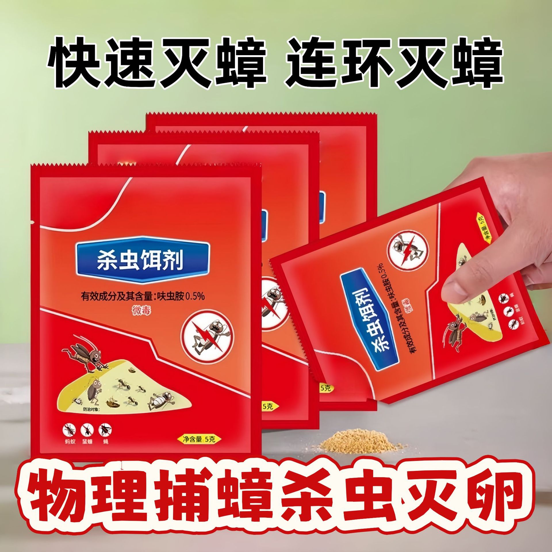 Cockroach Killer Powder Household All-In-One Bedroom Kitchen One-Stop Cockroach Disposable Insecticide Indoor Household