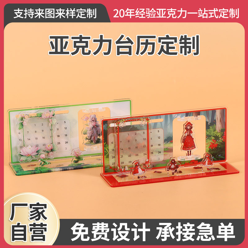 New Acrylic Sliding Perpetual Calendar Custom Anime-Themed Rotating Calendar DIY Creative Desktop Ornament Customization