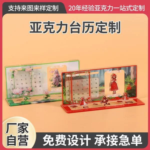 New Acrylic Sliding Perpetual Calendar Custom Anime-Themed Rotating Calendar DIY Creative Desktop Ornament Customization