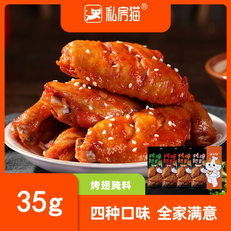 Маринад для куриных крылышек в стиле Нового Орлеана, для гриля, жарки и жареной рыбы, приправа для барбекю, 35 г, оптом, дропшиппинг, соус с медом