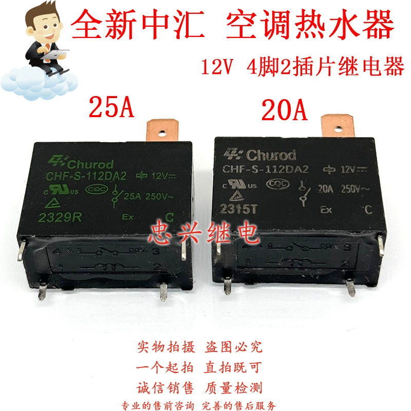Реле Чжунхуэй CHUROD CHF-S-112DA2 12VDC 4 фута 20A CHF-V-112DA2