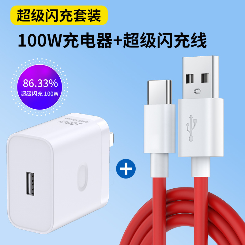 ワンプラスace3データケーブル100Wスーパーフラッシュプラス12 ace 2pro 7/8/9携帯電話充電ケーブルを適用|undefined