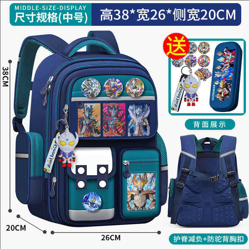 小学生儿童书包奥特曼一二三到六年级男童减负护脊轻便大容量背包|undefined