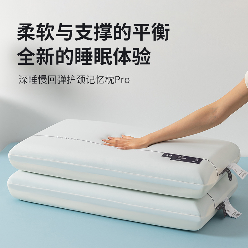 记忆棉枕头亚-朵同款Pro2双拼慢回弹枕芯子酒店深睡眠记忆枕批发.|undefined