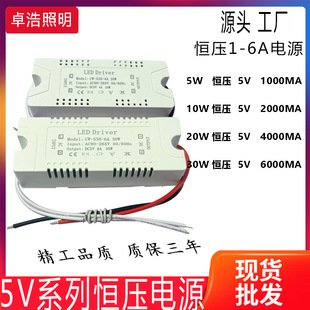 5V Switching Power Supply 6A/4A/3A/2A/1A Constant Voltage LED Switching Power Supply Ultra Thin 5V 4A/2A/3A Wardrobe