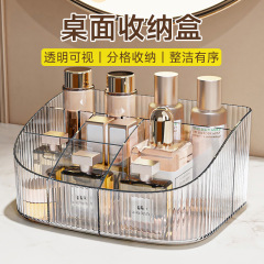 轻奢化妆品收纳盒桌面梳妆台口红护肤品高级感亚克力大容量置物架