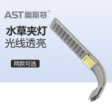 奥斯特 薄款LED鱼缸灯夹灯草缸水族灯大功率水草灯全白蓝白光暖X5